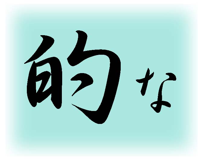 �I��